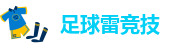 足球雷竞技-raybet客户端